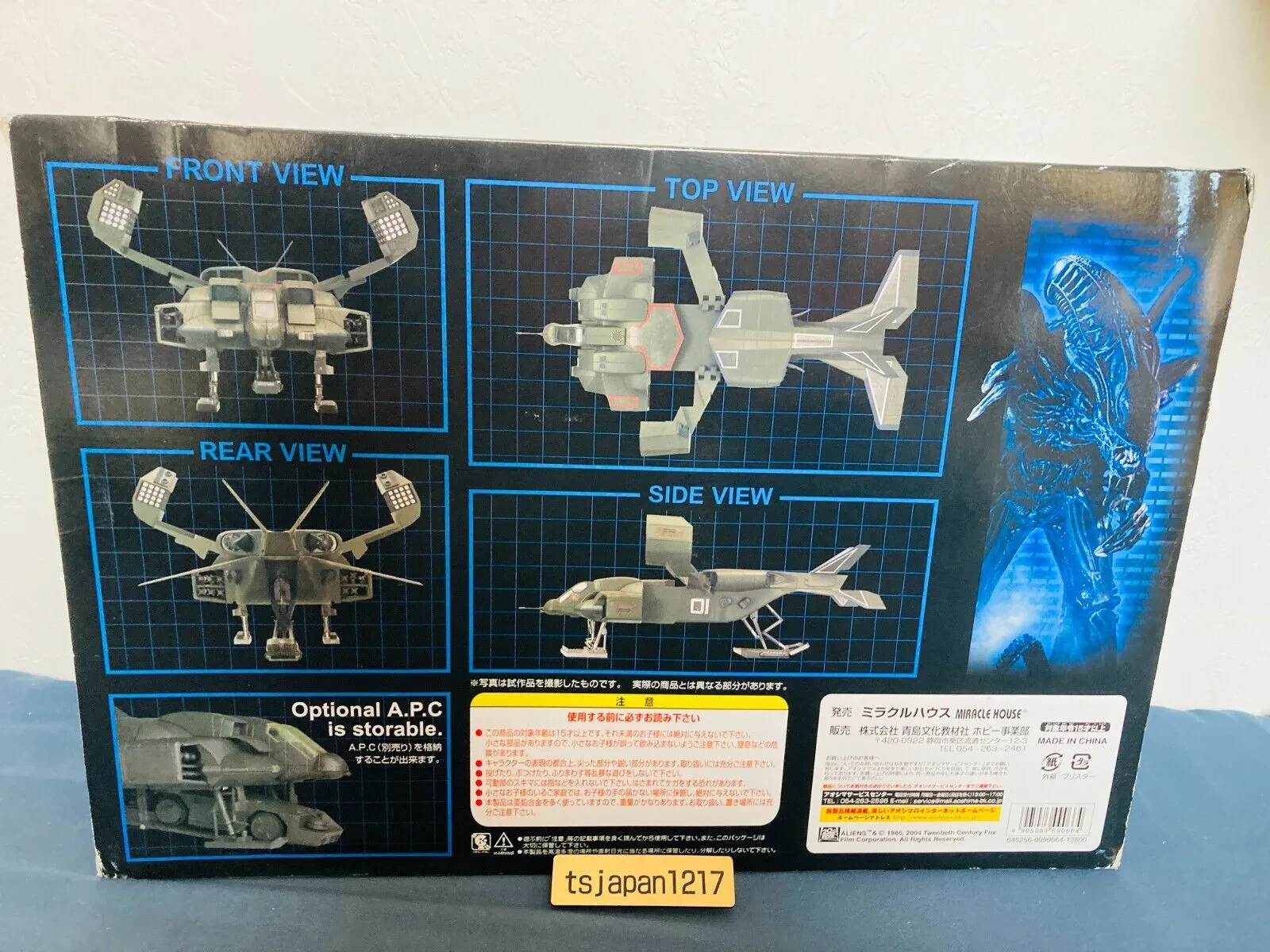 Aoshima Aliens Drop Ship 2024 Front View